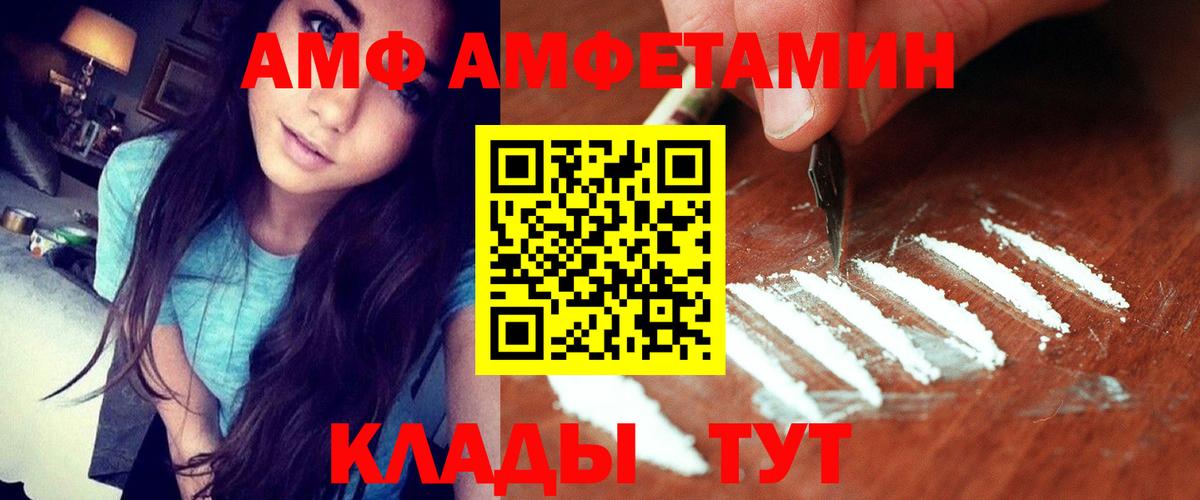 Амфетамин  Амфетамин Premium  Вход с VPN  Астрахань  АМФЕТАМИН 98% 