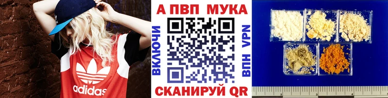 Alfa_PVP Соль Астрахань