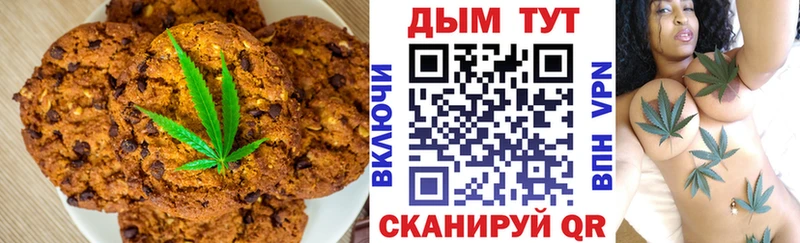 Еда ТГК конопля  Астрахань 