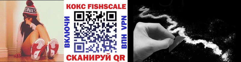 закладка  Астрахань  COCAIN Fish Scale 