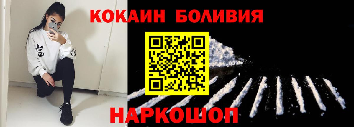 КОКАИН Перу Астрахань