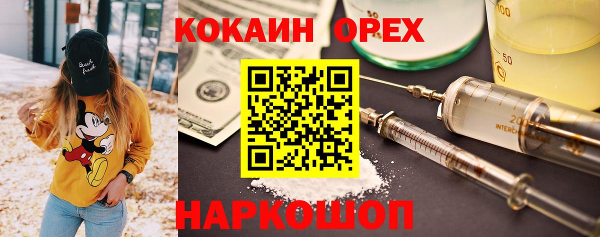 Кокаин Боливия  Вход с VPN  Астрахань  Cocaine  Кокаин Эквадор 