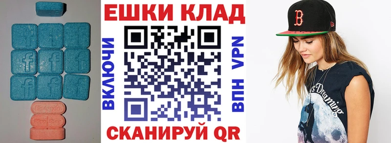 ЭКСТАЗИ ешки  Астрахань 