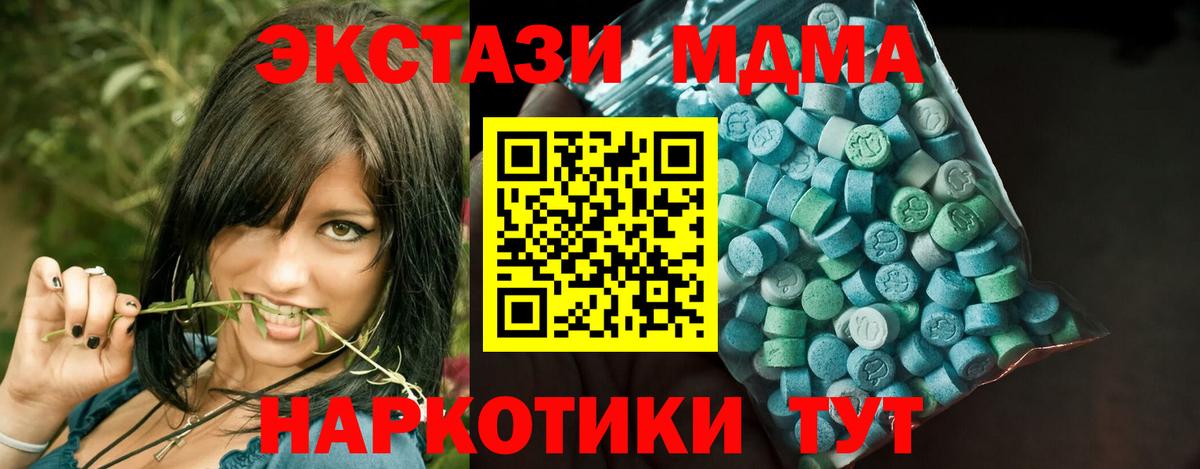 Астрахань  Экстази TESLA  ЭКСТАЗИ Дубай  Ешки  Вход с VPN 