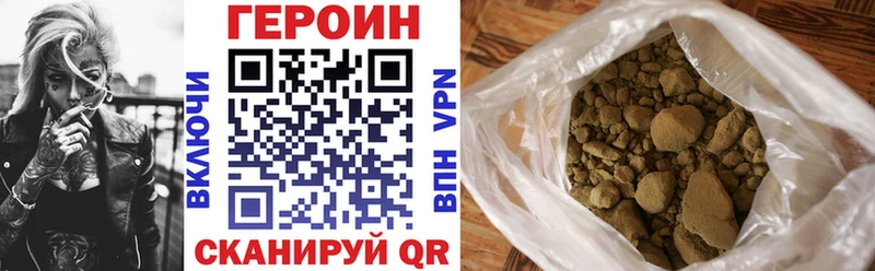Героин хмурый  Астрахань 