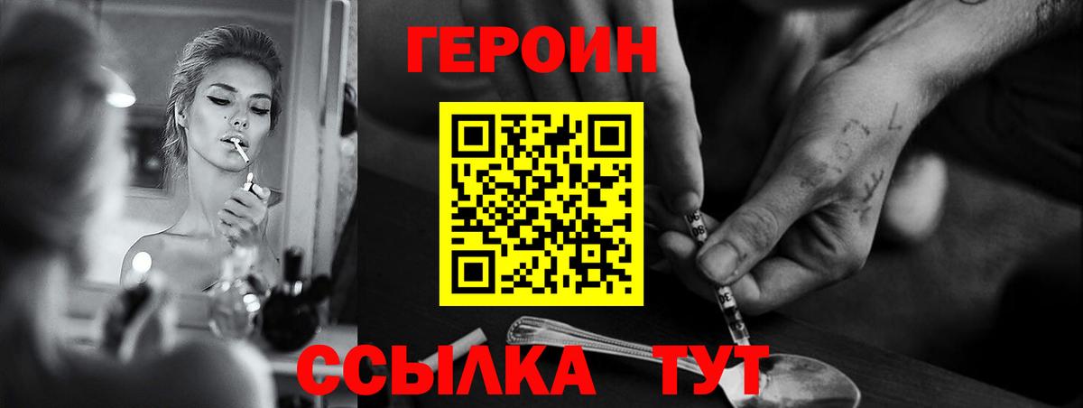Хмурый  Героин хмурый  Вход с VPN  Астрахань 
