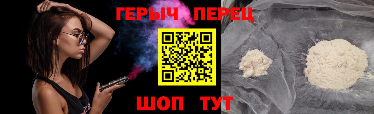 ГЕРОИН герыч Астрахань