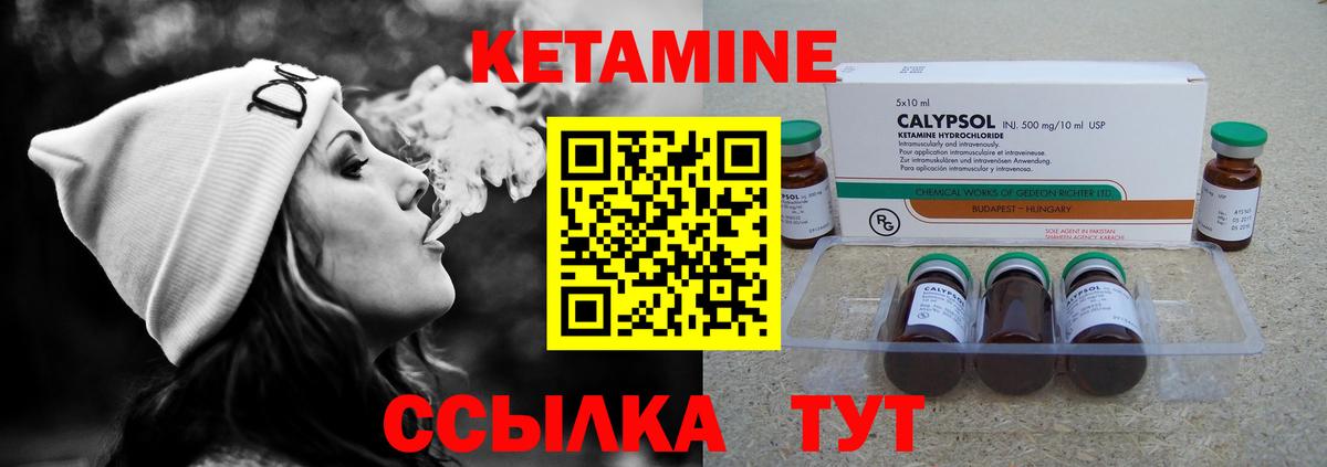КЕТАМИН ketamine Астрахань