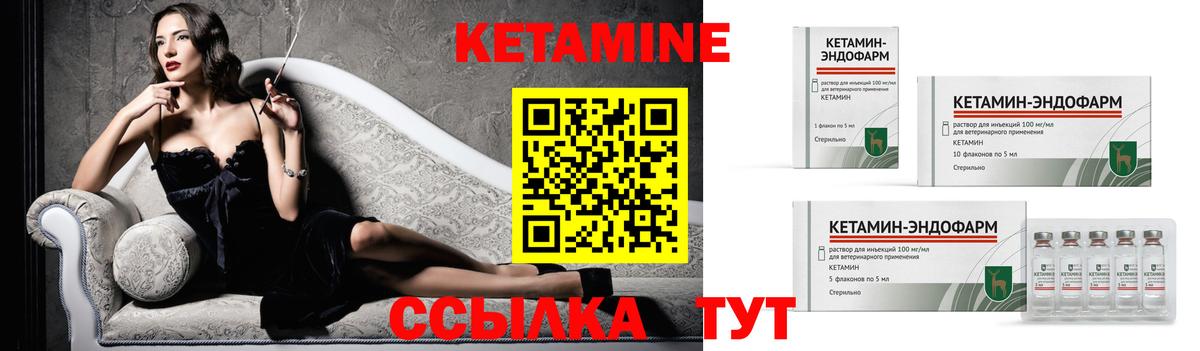 Астрахань  КЕТАМИН ketamine  Вход с VPN  КЕТАМИН ketamine 