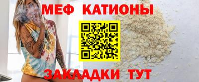 мефедрон Абинск