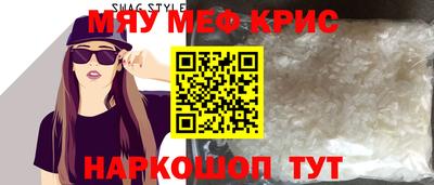 мефедрон Абинск