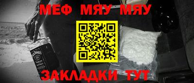 мефедрон Абинск