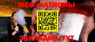 мефедрон Абинск