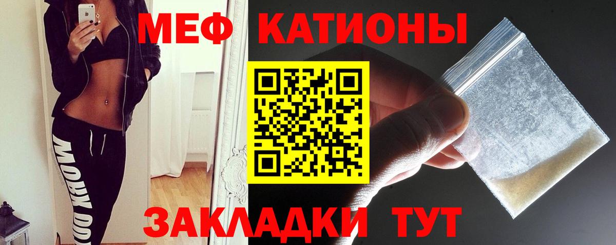 Мяу-Мяу  Мефедрон 4 MMC  Меф  Меф 4 MMC  Астрахань  Вход с VPN 