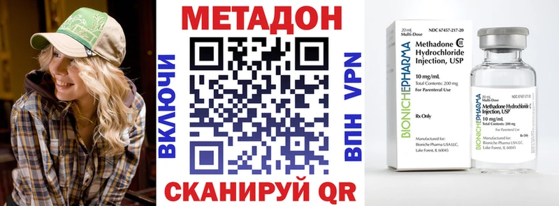 Метадон methadone  blacksprut онион  Астрахань 