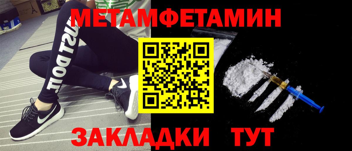 Первитин мет  Вход с VPN  МЕТАМФЕТАМИН винт  ЛЁД  Астрахань 
