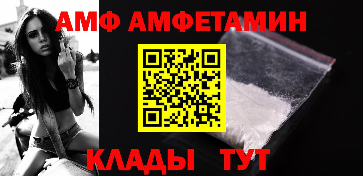 МЕТАМФЕТАМИН кристалл Астрахань