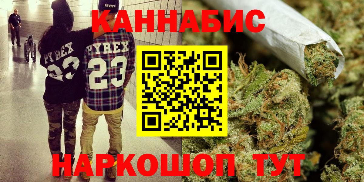 Марихуана Bruce Banner  Бошки марихуана ГИДРОПОН  Вход с VPN  Астрахань  Марихуана конопля 